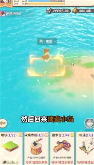 荒岛历险记游戏 1