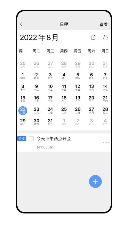 畅聊AW社交通讯 截图