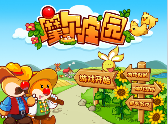 摩尔庄园游戏专区