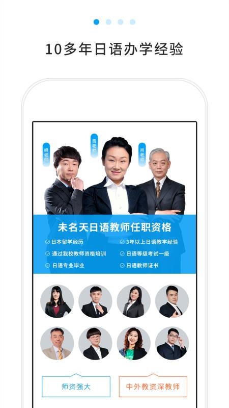 未名天日语 1