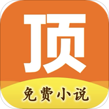 快看小书亭全本免费小说APP