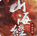 山海经异兽觉醒最新版