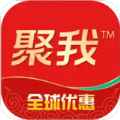 聚我