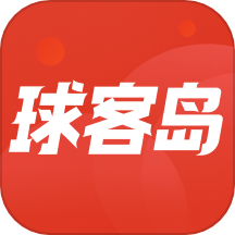 球客岛APP
