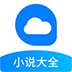 掌中云小说app完整版