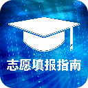 高考志愿报考指南