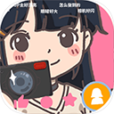 UP主养成记安卓版
