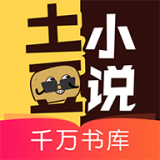 土豆小说会员版