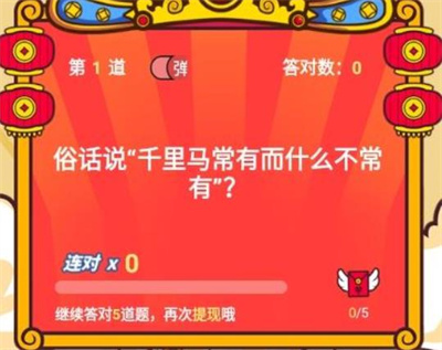 财神猜成语游戏 1