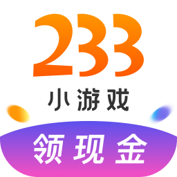 233小游戏官网正版