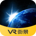VR手机街景地图app安卓版