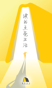 樊登读书 1