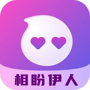 盼伊