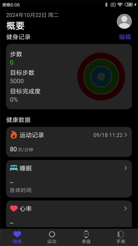 分动圈app v7.1.0_绿色下载网_体育运动 分动圈app v7.1.0_绿色下载网_体育运动_分动圈app