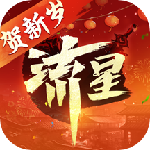 流星群侠传微信登录版