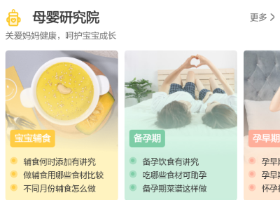 厨房美食app 1