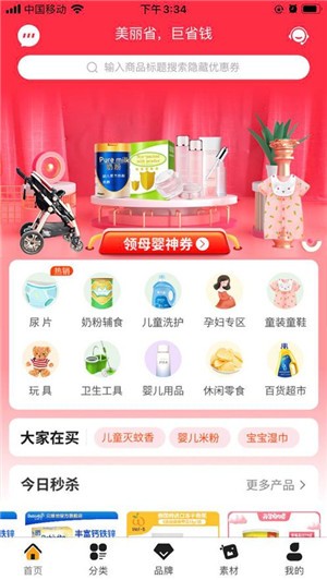 美丽省 1