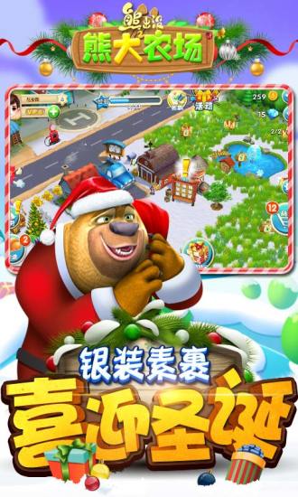 史前农场 截图