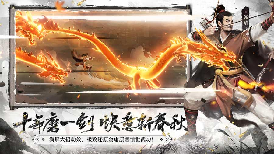 抖音剑气八荒 截图