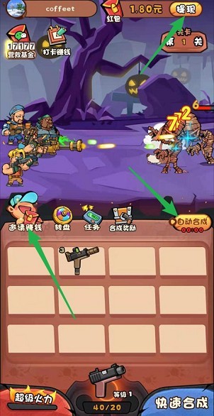 捉妖特工队ol手游 截图