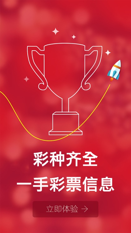 彩票500app下载 1