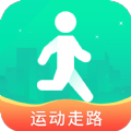 每日运动走路APP