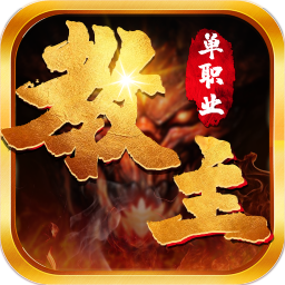 圣迹热血合成文字传奇