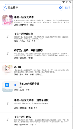 唔语听书app官方版 v1.3.0_绿色下载网_安卓APP 唔语听书app官方版 v1.3.0_绿色下载网_安卓APP_唔语听书app官方版