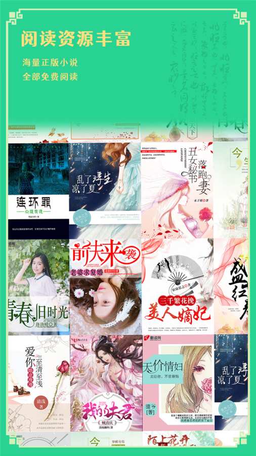 小说书亭app 1