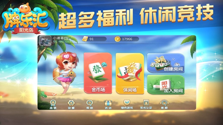 陽光娛樂 1