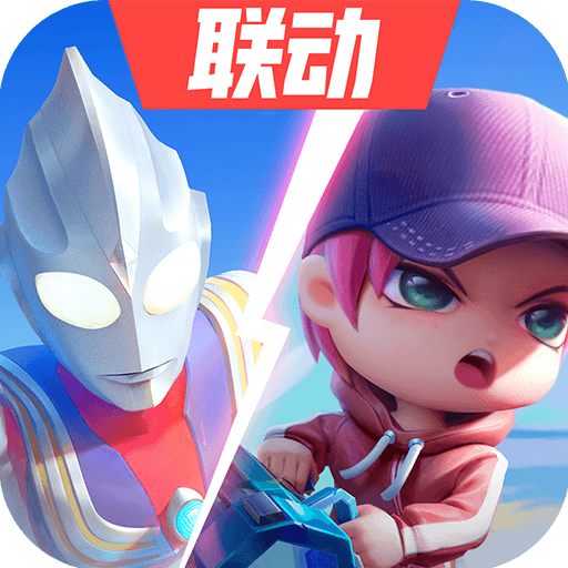 逃跑吧少年ios版