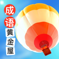 成语小剑剑红包版