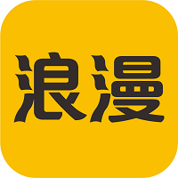 浪漫APP