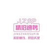 精招速聘app