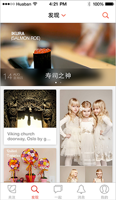 花瓣app 1