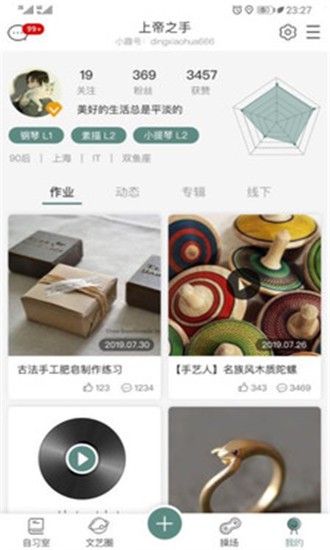 小趣 3