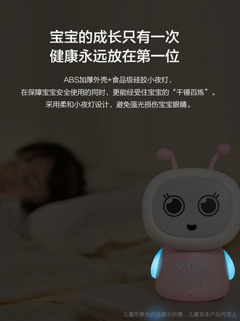 360智能故事机 4