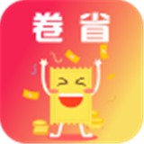 卷省app