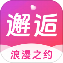 邂逅交友