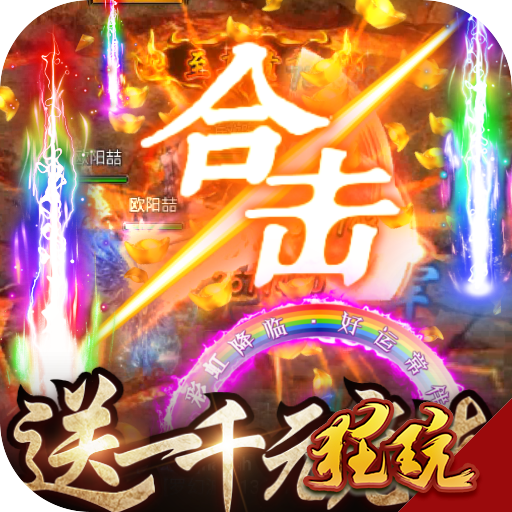 沙城争霸高爆版