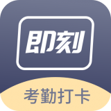 订订考勤打卡APP