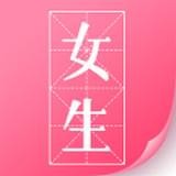 微卷女生阅读app安卓版