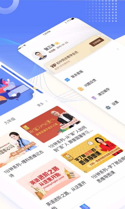 初中同步教学 1