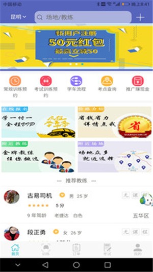 学车小王子 1