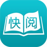 快阅小说app安卓版