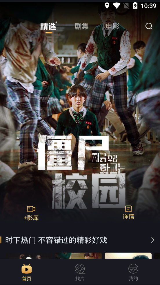 大千电影app 1
