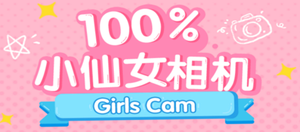 手机美颜软件大全