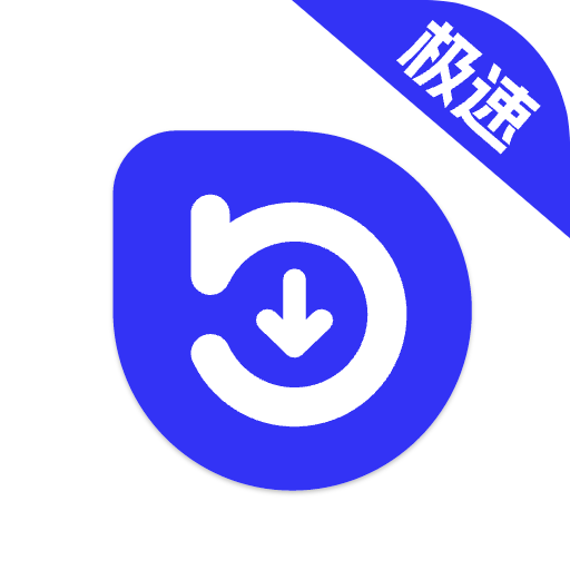 快乐下載
