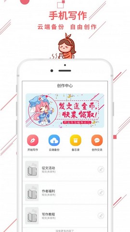 魔想创作 2