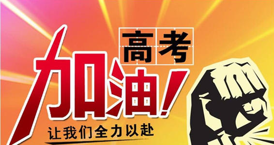 高考指南app